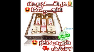 طقم خل التفاح  ميدلت? الأصلي الطبيعي 100%