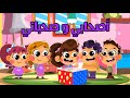 يا أصحابي و صحباتي هنا و محلك سر لولو لاند  