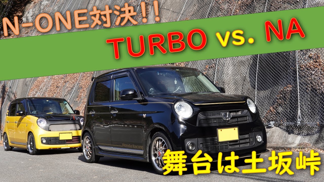 N-ONEバトル！TURBO vs. NA 因縁の対決!? 2020年最終戦。土坂峠