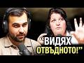 "Спрях Да Се Страхувам от Смъртта! " Жената, Която Видя Отвъдното &mdash; ИНРА С3Еп24