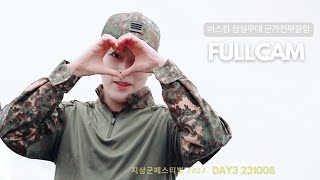 [Day3] 231008 하성운 HASUNGWOON 지상군페스티벌 FullCam 4k60p  버스킹+육군특별공연+전부 군가 잘함(1시간)