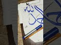 #shorts #calligraphy
