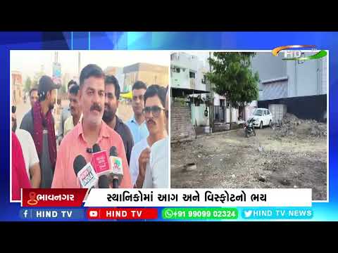ભાવનગર શહેરમાં રહેણાંકી વિસ્તારમાં સીએનજી પંપ નાખવાથી નુકસાન