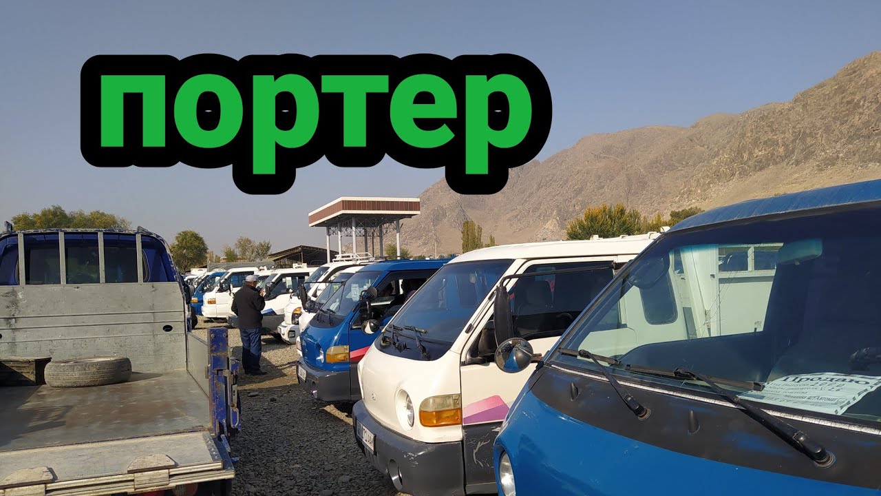 Портер Ош машина базар Авторынок Ош @altynbek_toktonazarov - YouTube