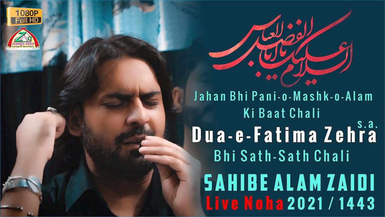 Sahibe Alam 2021 Noha | Jahan Bhi Pani o Mashk o Alam Ki Baat Chali