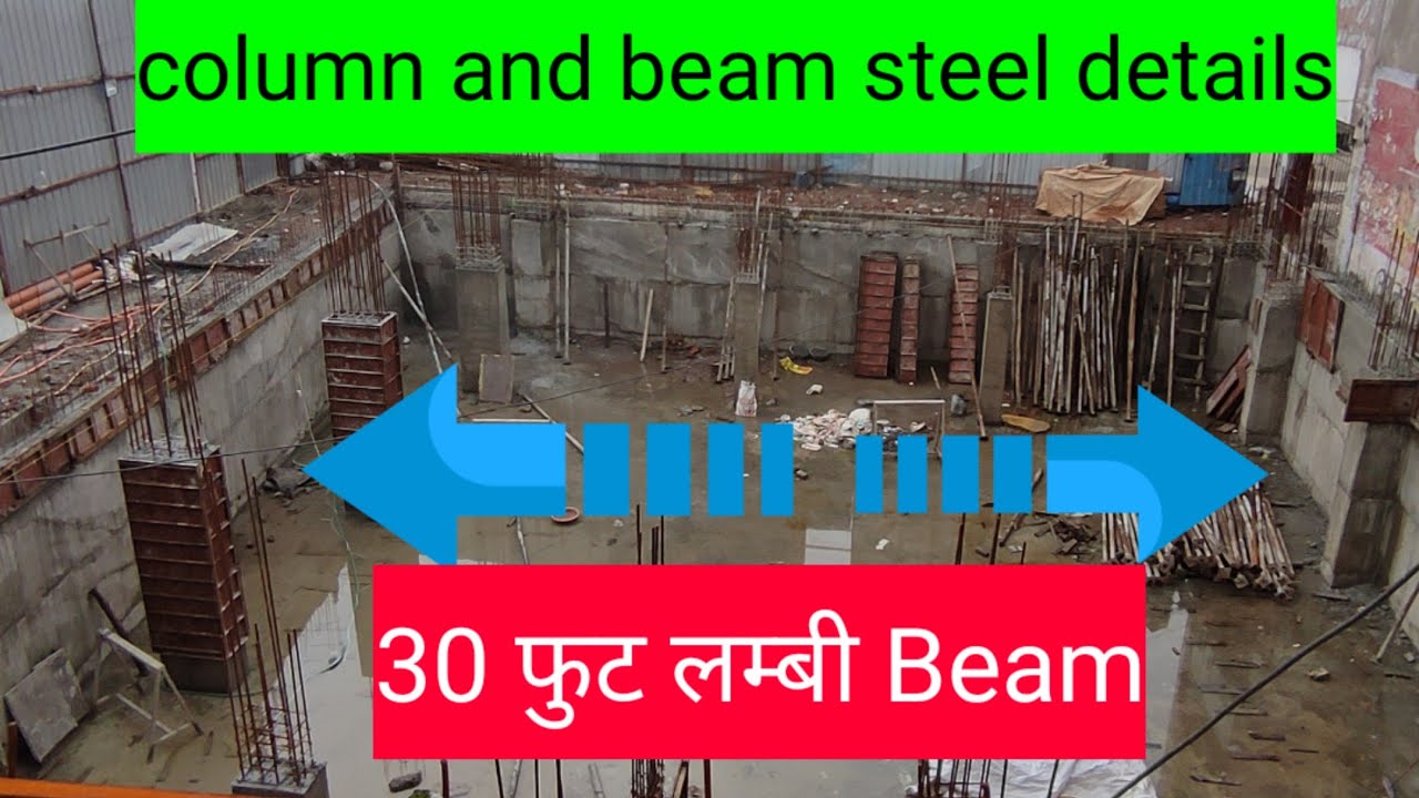 steel details of 30 feet span beam. Rcc reinforcements details of column, beam. YouTube