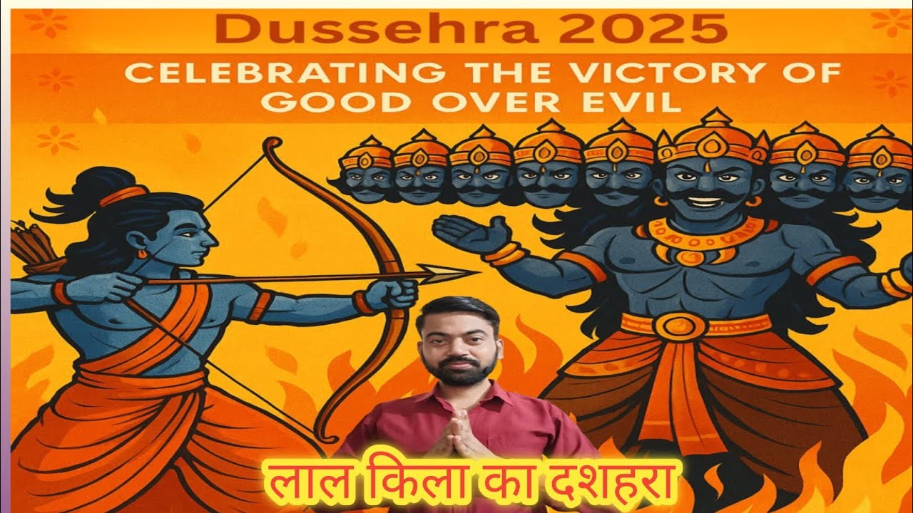 लाल किला का दशहरा!!RedFort's Dushera!!  Vijay Pratap 