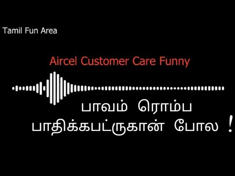 Aircel Customer Care Funny Call   Tamil Fun Area