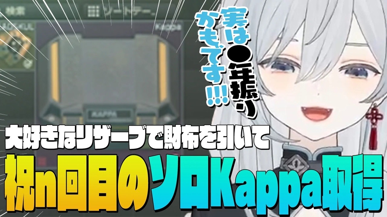 【EFT】祝n回目のソロKappa取得!最後の納品アイテムは大好きなリザーブのマークド部屋からぽよん!かもです!- Escape from Tarkov【猫麦とろろ切り抜き動画】