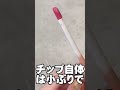 視聴者さんに聞いた！本気デートの時に絶対つかうモテコスメ3選はこれだ💝✨ #shorts