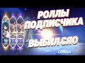 Открытие молитв Сяо | Новый Баннер СЯО в Genshin Impact