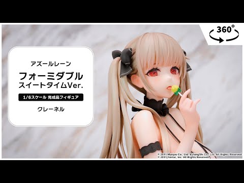 アズールレーン フォーミダブル スイートタイムVer. 1/6 完成品