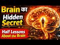 दिमाग आपको चला रहा है? | Brain का Hidden Secret | Half Lessons About the Brain | How to Work Brain