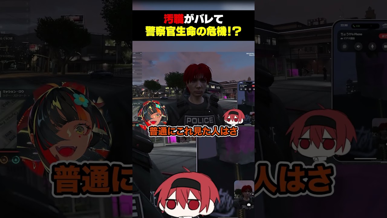 ぶんぶんギャングの蝶屋はなびによって警察人生が脅かされてる件について【#MADTOWN】 #gta5 