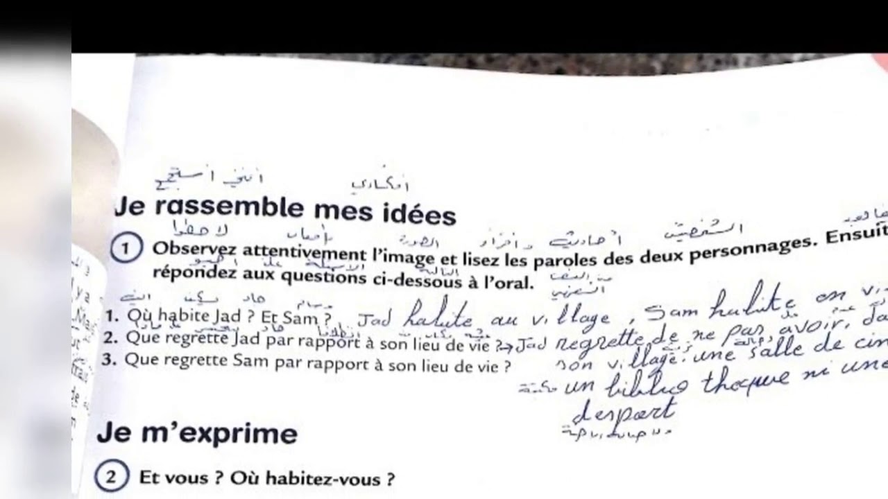 بكالوريا انكليزي  تكملة درس النوم✍️🌹