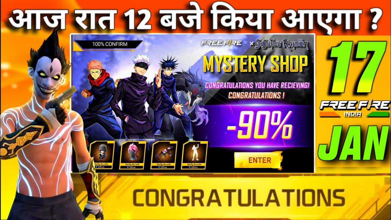 17 January 2026 🔥 FREE FIRE NEW EVENT | UPCOMING UPDATE IN FREE FIRE | TONIGHT UPDATE OF FREE FIRE