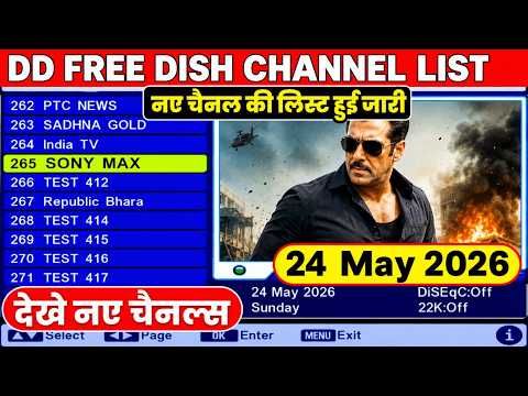 DD Free Dish New Channels Update Today 2026 | DD Free Dish में नए चैनल कैसे लाएं?