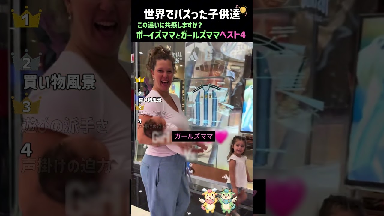 男の子と女の子の違いってありますよね?!ボーイズママとガールズママベスト4