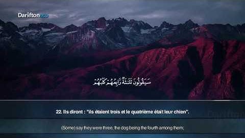 Sourate Al Kahf Sami Al Kurdi سورة الكهف سامي عبدالرحمن الكردي