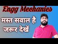 BCECELE2022🔥🔥।।Engg mechanics ।।2nd video ।।Motion।। सभी लोग चैनल को जरूर प्यार दे।।