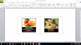 Microsoft Word 👉 How to insert images into word document table [Tutorial] screenshot 5