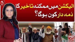Who will be responsible for the possible delay in the election?| Spot Light | Aaj News