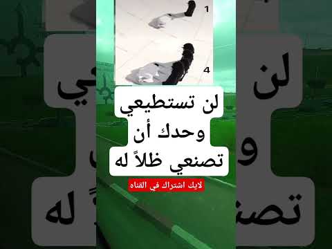 لن تستطيعي وحدك أن تصنعي ظلا له اكسبلور 