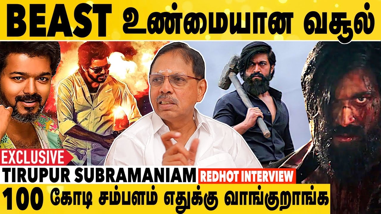 BEAST Vs KGF2 Box Office Collection | Tirupur Subramaniam Interview | Thalapathy Vijay |Yash | Beast