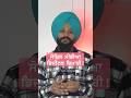 ਸੋਸ਼ਲ ਮੀਡੀਆ ਇੱਕ ਡਿਜੀਟਲ ਬਿਮਾਰੀ ਹੈ | @learnwithparm #learnwithparm