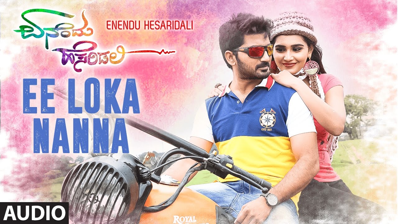 Enendu Hesaridali Songs  Ee Loka Nanna Full Song  Arjun Roja  Surendra Nath BR