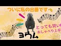 【えとぴりかFUKUOKA】とっても賢い！おしゃべり大好き！【ヨウム】