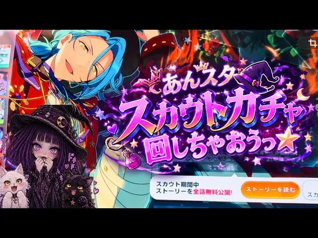 あんスタ】フィーチャースカウト2 瀬名泉編｜1枚取り目指したら