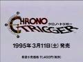 スーパーファミコン クロノ トリガー 店頭ビデオ 株式会社スクウェア CHRONO TRIGGER For SUPER FAMICOM Promotion Video By SQUARESOFT