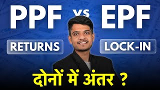 EPF vs PPF -  Difference Between Employee Provident Fund and Public Provident Fund?