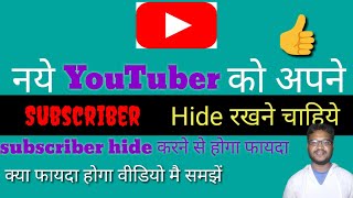 Subscribers Hide करन स हग फयद नए Youtuberhide Subscriber