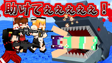 Minecraft サメにマシンガンを撃った結果 世界最強の武器vs凶暴すぎるサメ ゆっくり実況 マインクラフトmod紹介 