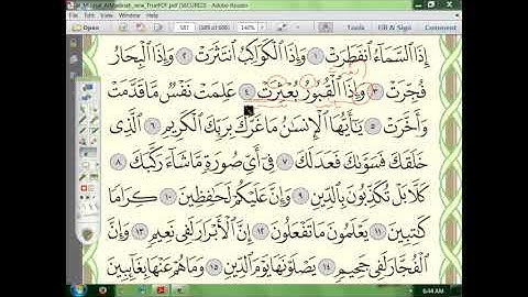 82 إعراب سورة  الانفطار  الجزء الأول (1)