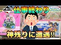 【一番くじ】ドラゴンボールDRAGONBALL SNAP COLLECTION2 開封レビュー‼︎とおちゃんチャンネル