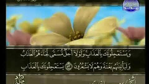 سورة العنكبوت  من الآية 53 الى الآية 69