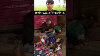 Maa toh Maa hoti hai❤️ #maa #humanity #shorts #shortvideo #hussainmansuri