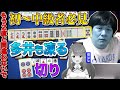 【#雀魂 】もし同じ牌を切る人がいたら今すぐ止めてください　VPL麻雀教室：燈はな編Part.2【多井隆晴/燈はな】