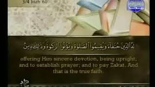 098 Al Bayyinah : Beautiful Recitation By Sheikh Ahmed Ibn Ali Al Ajmi