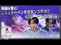【ENG SUB】UNIVERSE LEAGUE EP.4 新曲を奪え！レギュラーベンチガチンコ対決ともう一つの物語！