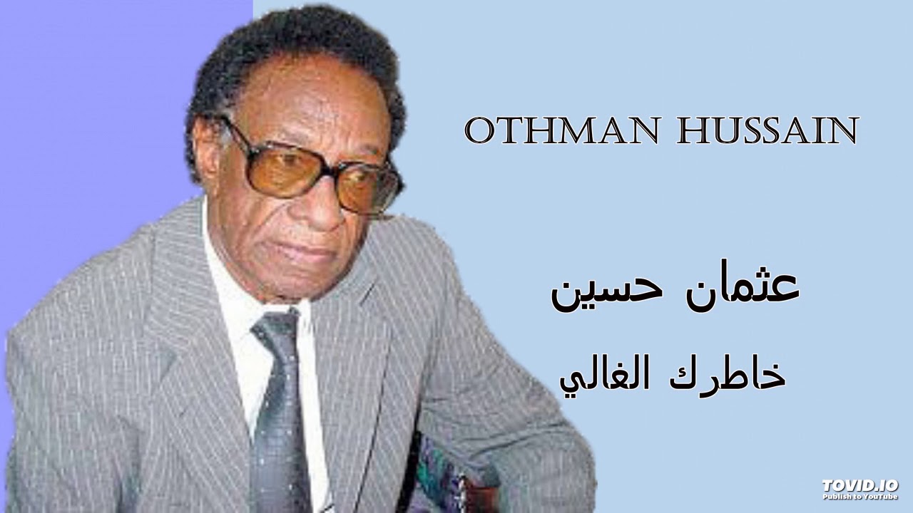 Othman Hussain  خاطرك الغالي