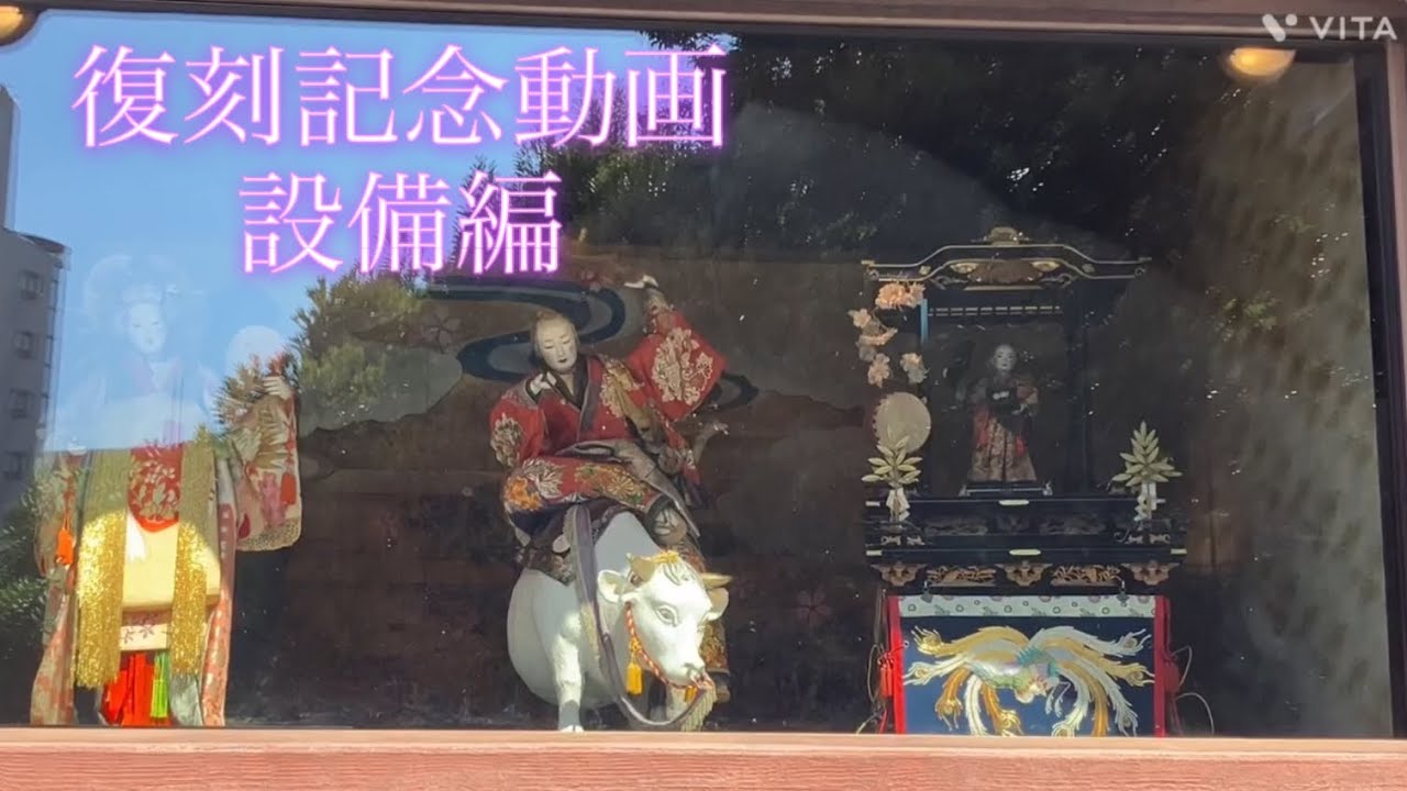 復刻記念動画　設備編