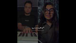 مها فتوني لمستك و الليله هي البدايه محمد عاصم بيانو