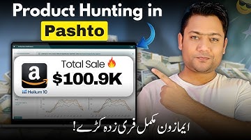 Amazon FBA Product Research in Pashto | Helium 10 Tutorial 2025