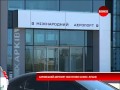 Харківський аеропорт і бізнес-літаки