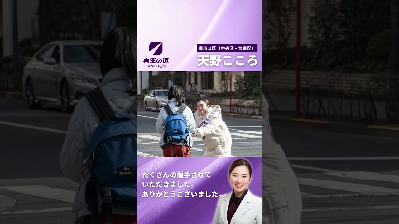 握手していただいた皆さまありがとうございました！