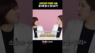 산부인과 다양한 시술 동시에 할 수 있나요??#비비브 #소음순수술 #질필러 하루에 가능?!!!